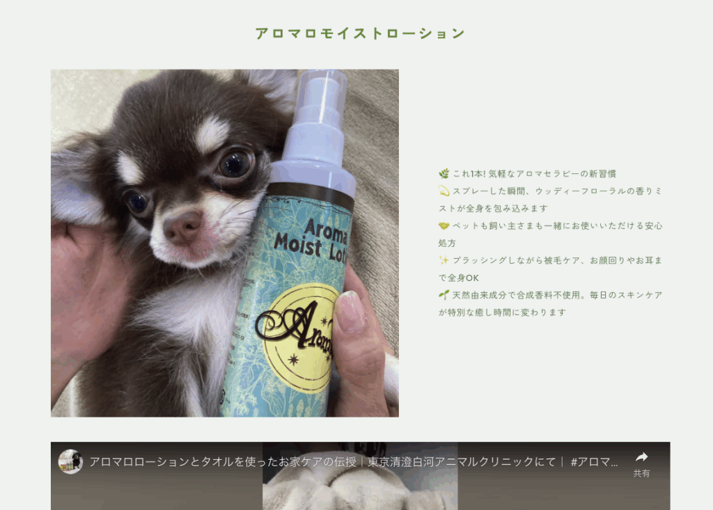 アロマロ_モイストローション