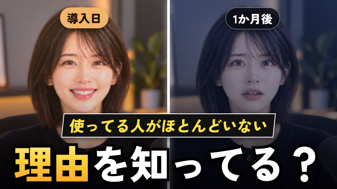 ChatGPTを全社員に配った会社、その1か月後どうなる？ | テイル